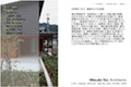 A-house 福井県越前市 住宅 新築（2012年6月竣工）